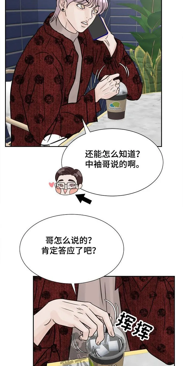 第36章：考虑一下 第16页