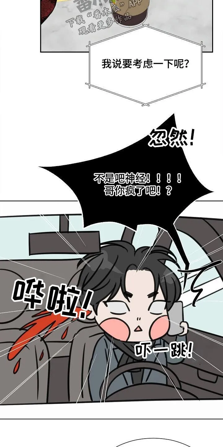 第36章：考虑一下 第17页