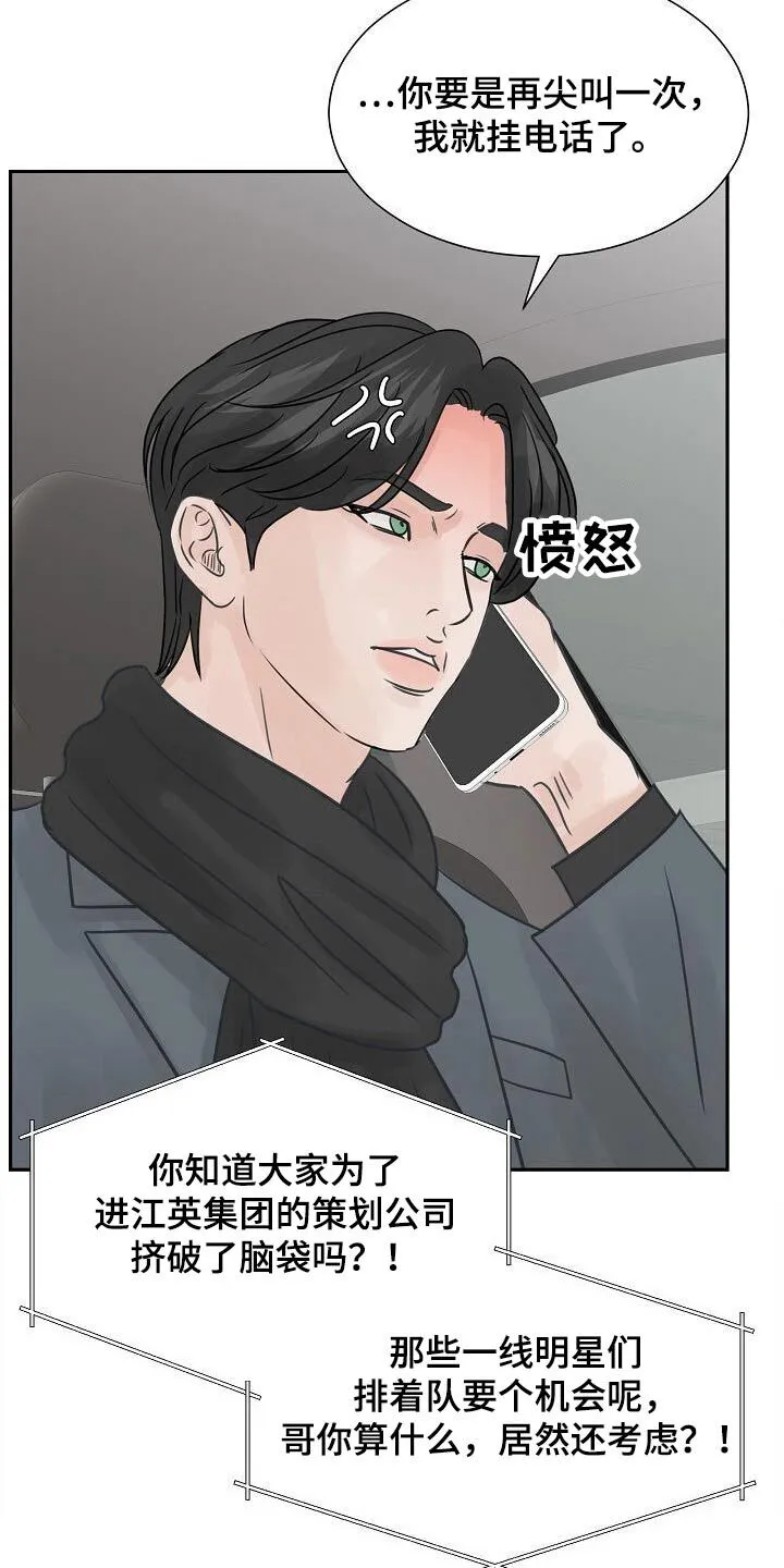 第36章：考虑一下 第18页