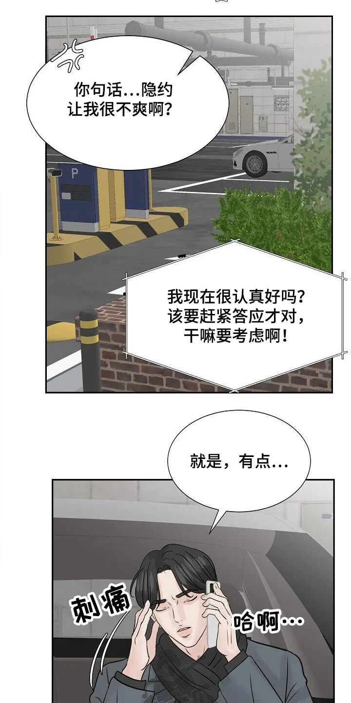 第36章：考虑一下 第19页