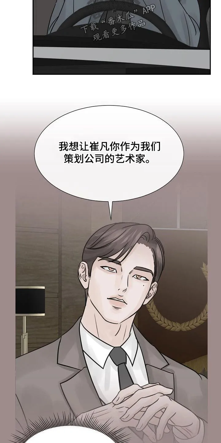 第36章：考虑一下 第20页
