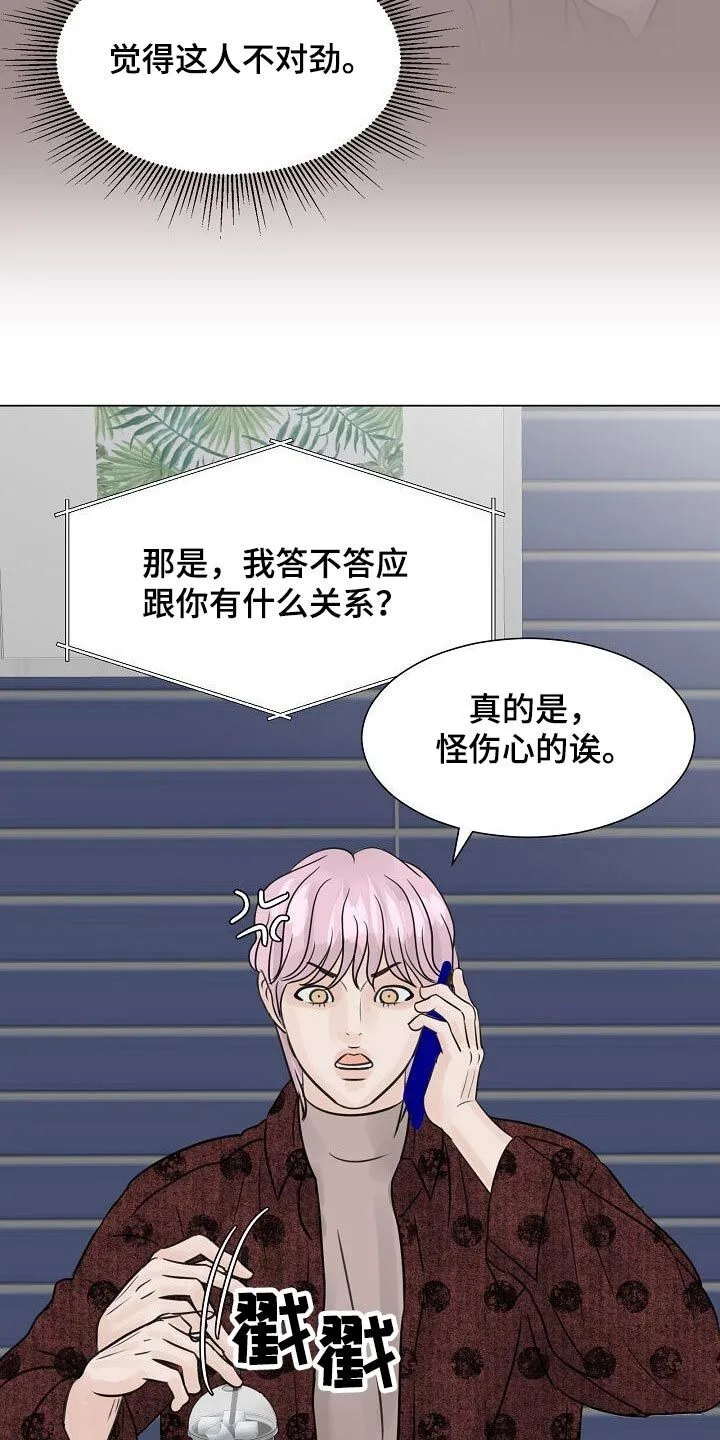第36章：考虑一下 第21页