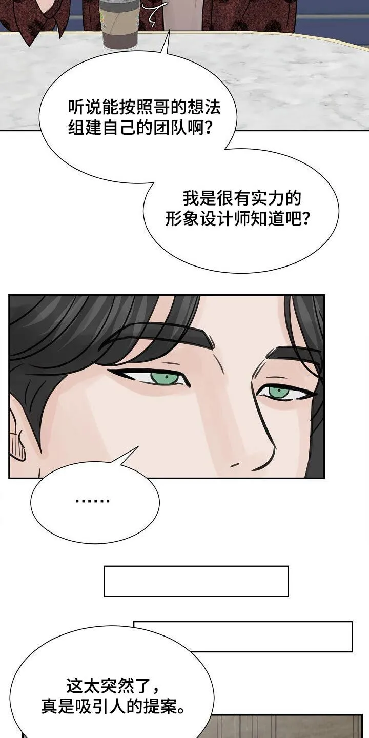 第36章：考虑一下 第22页