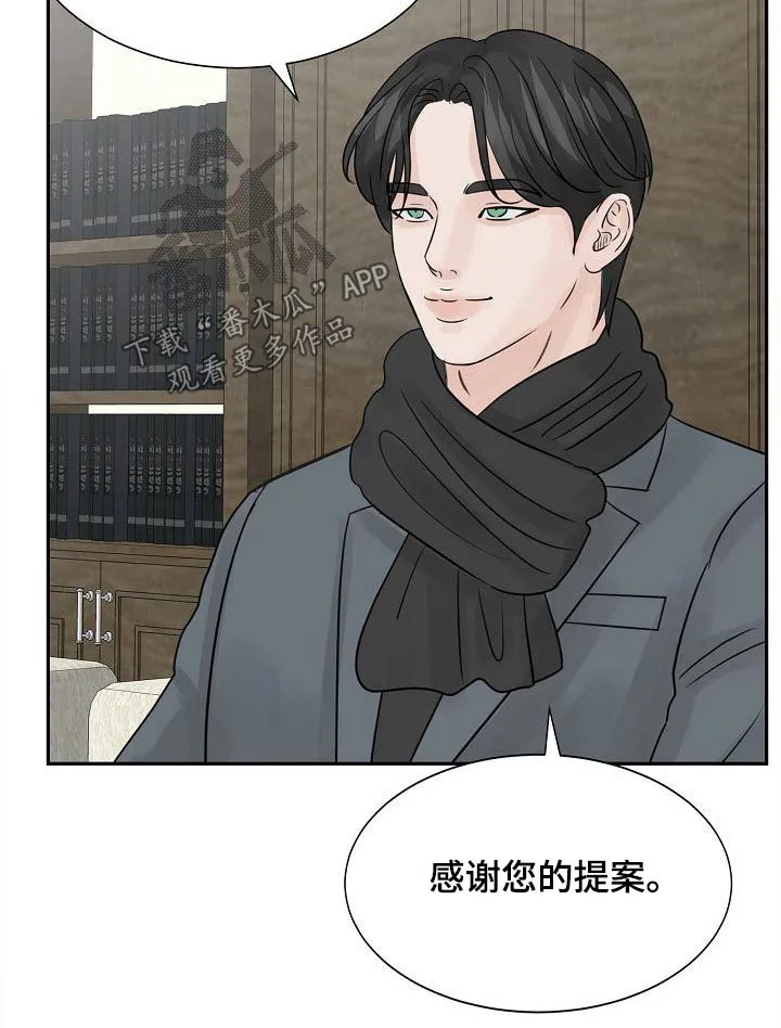第36章：考虑一下 第23页