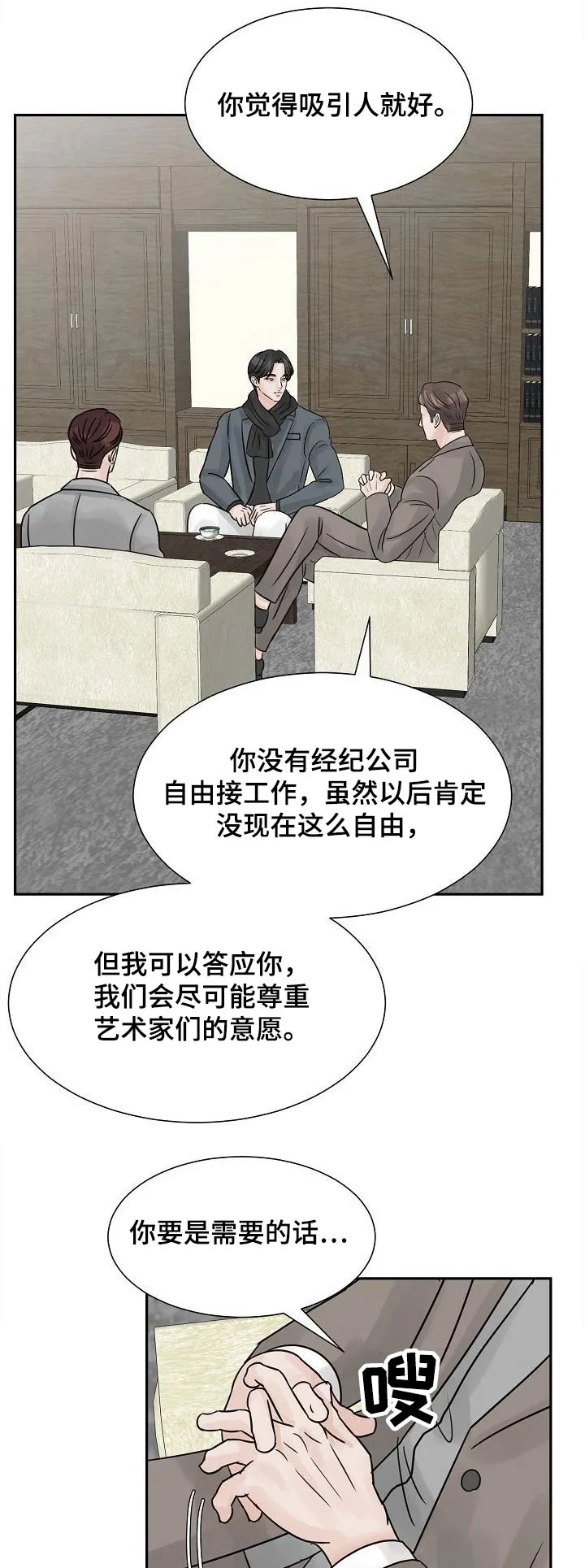 第36章：考虑一下 第24页