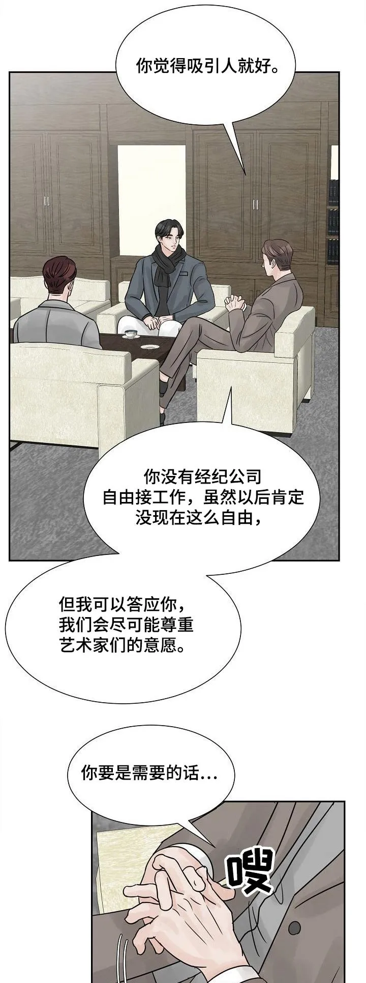 第37章：真的愿意 第1页
