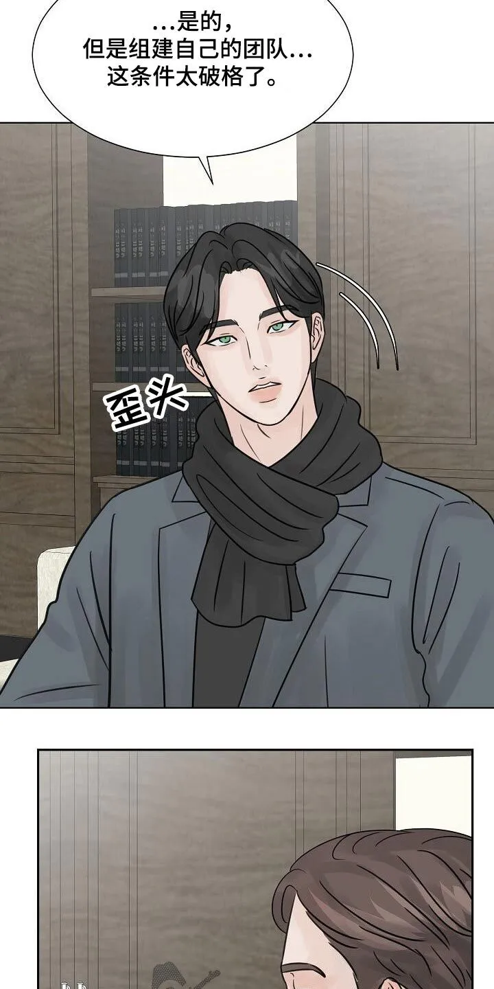 第37章：真的愿意 第3页
