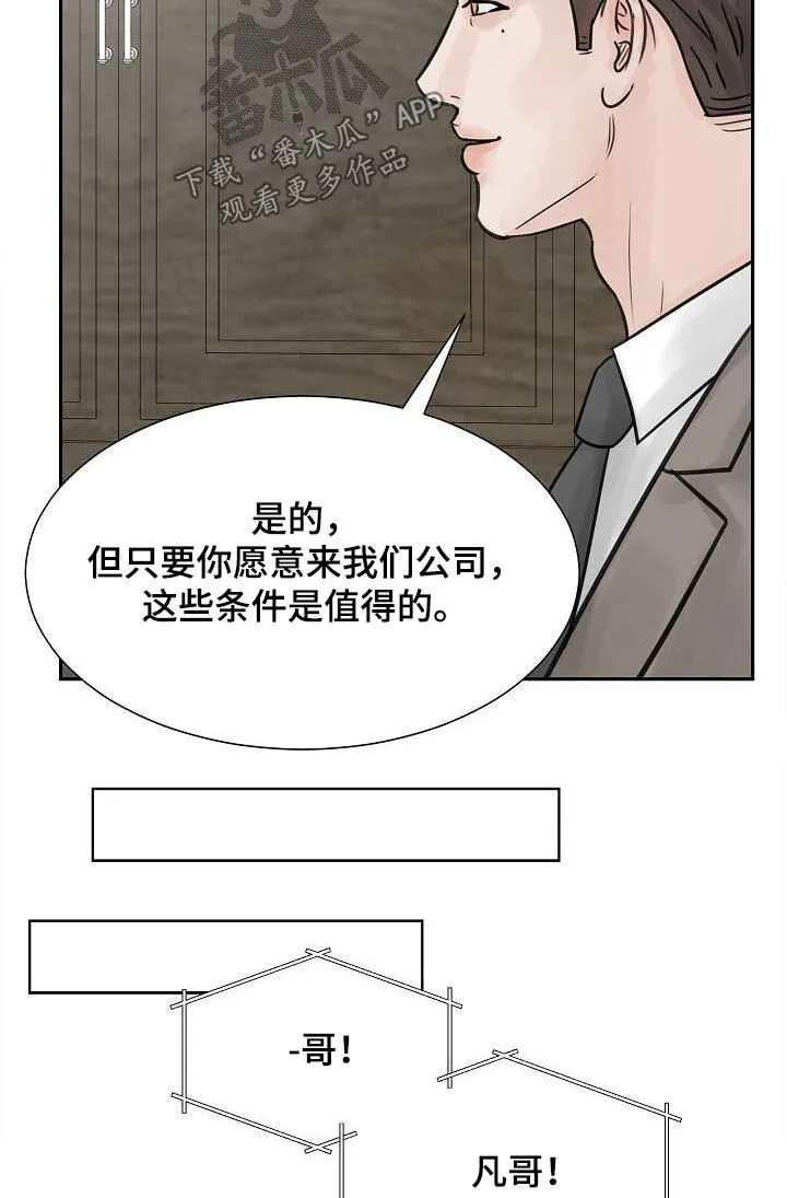 第37章：真的愿意 第4页
