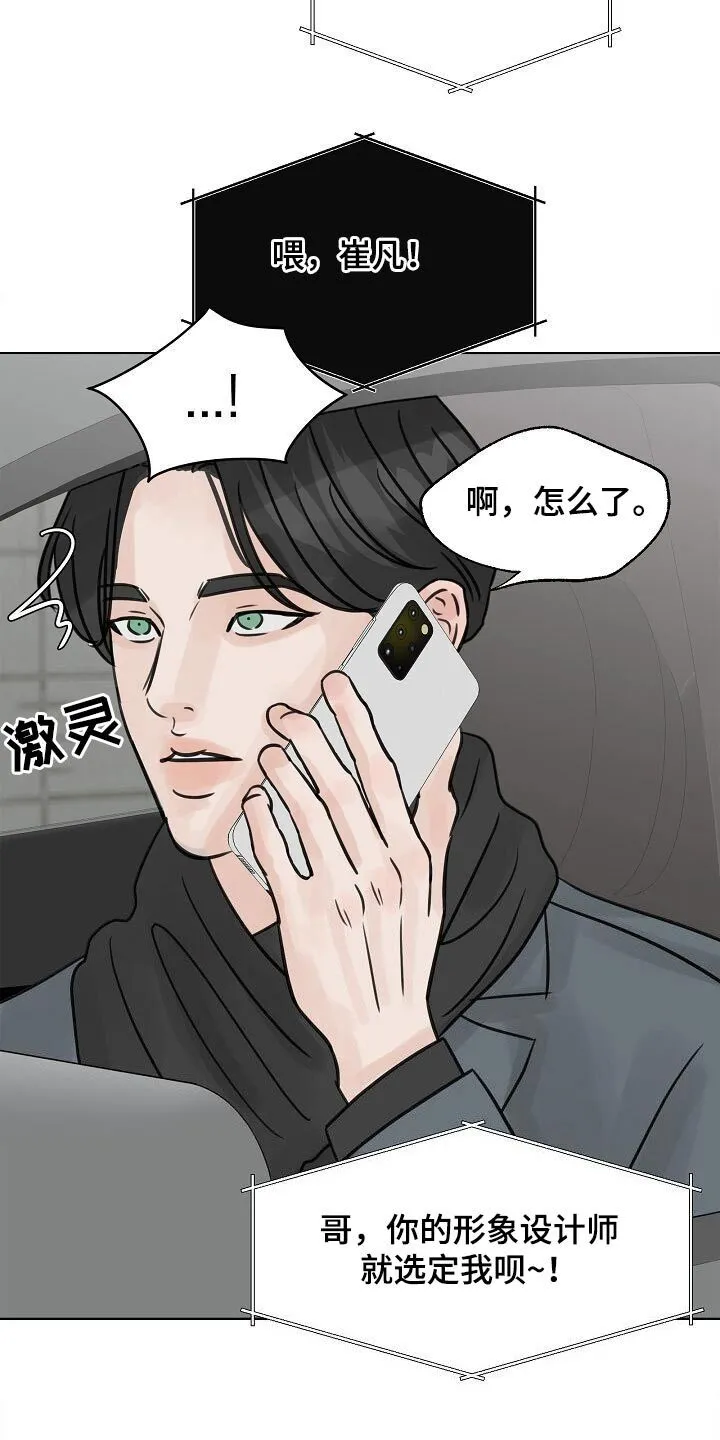 第37章：真的愿意 第5页