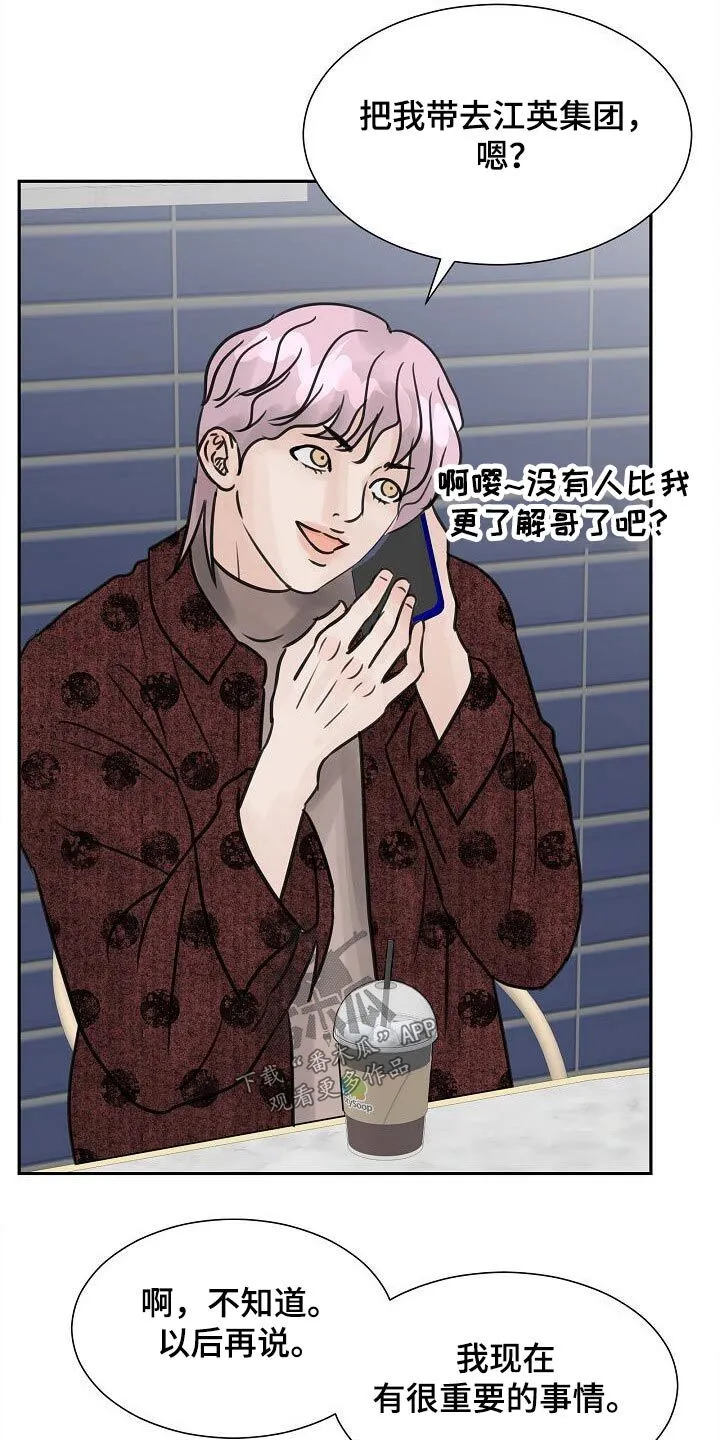 第37章：真的愿意 第6页