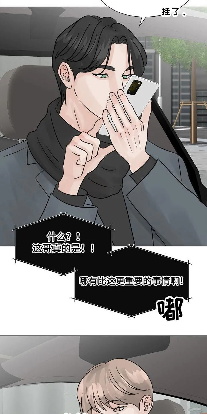 第37章：真的愿意 第7页