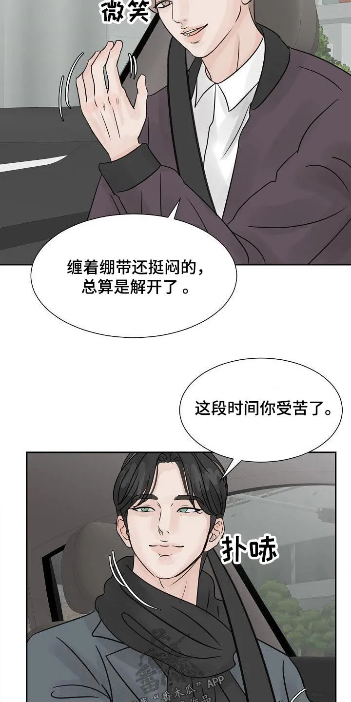 第37章：真的愿意 第8页