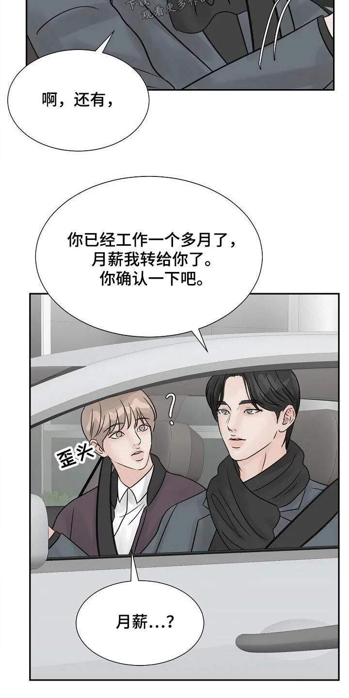 第37章：真的愿意 第9页