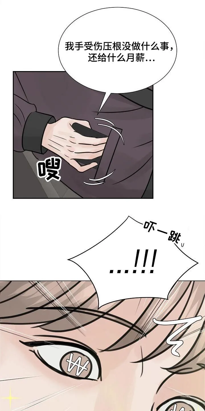 第37章：真的愿意 第10页