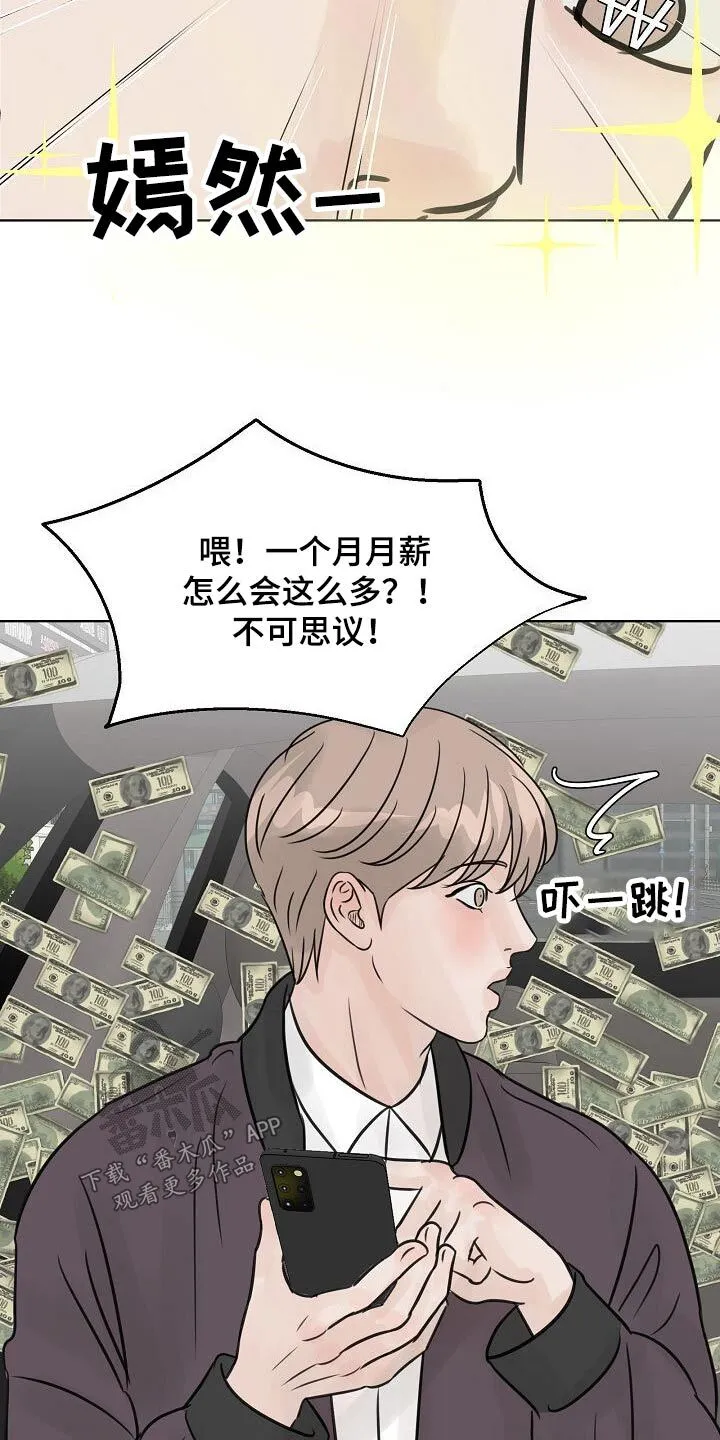 第37章：真的愿意 第11页