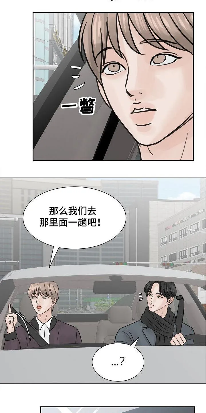 第37章：真的愿意 第13页