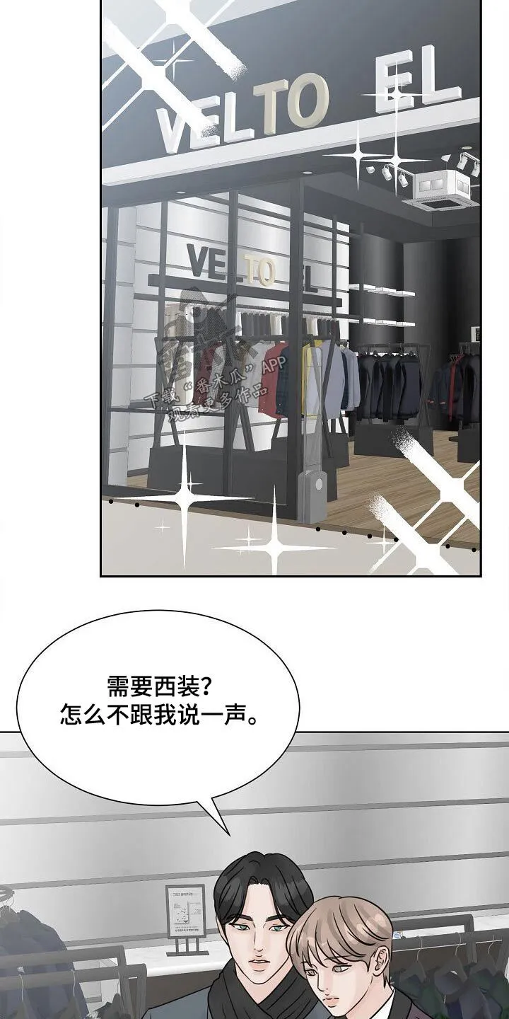 第37章：真的愿意 第14页