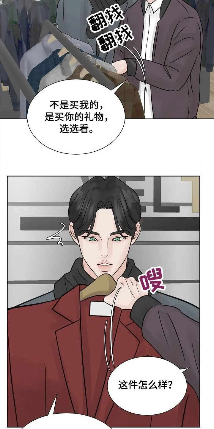 第37章：真的愿意 第15页