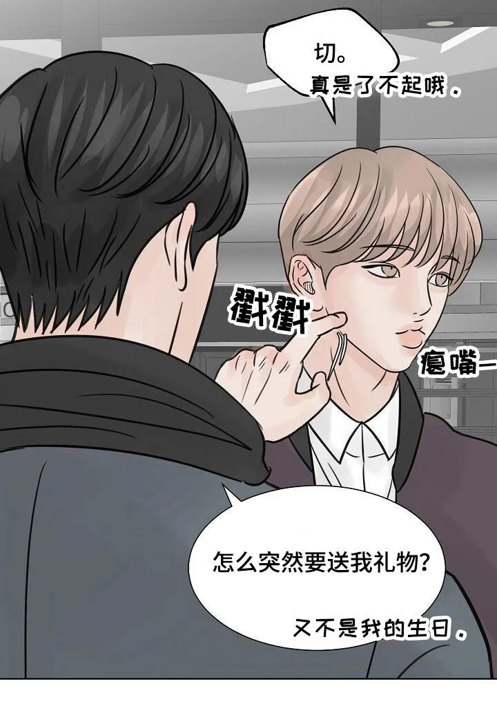 第37章：真的愿意 第17页