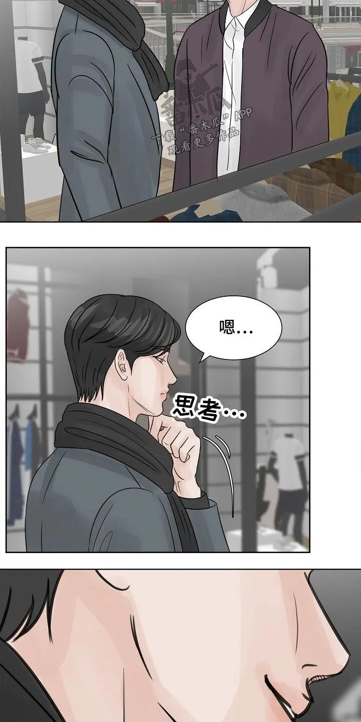 第37章：真的愿意 第19页