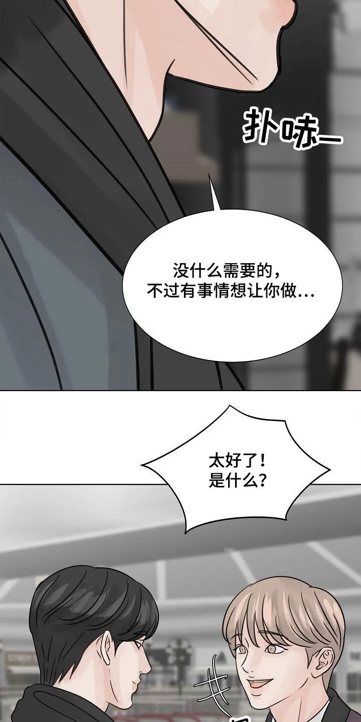 第37章：真的愿意 第20页