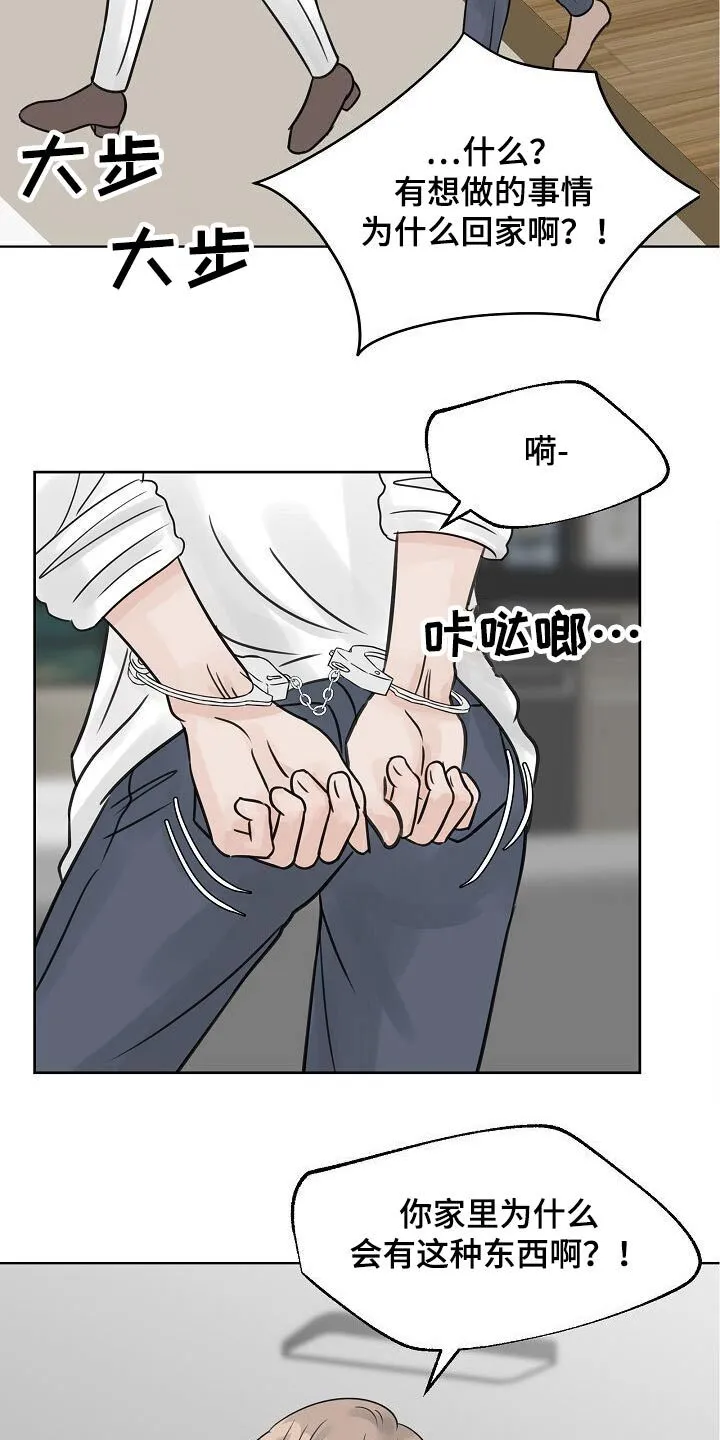 第37章：真的愿意 第22页