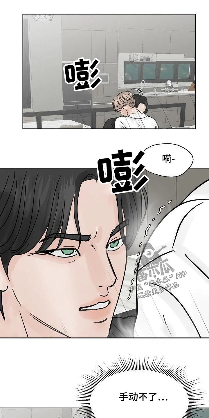 第38章：送达 第6页