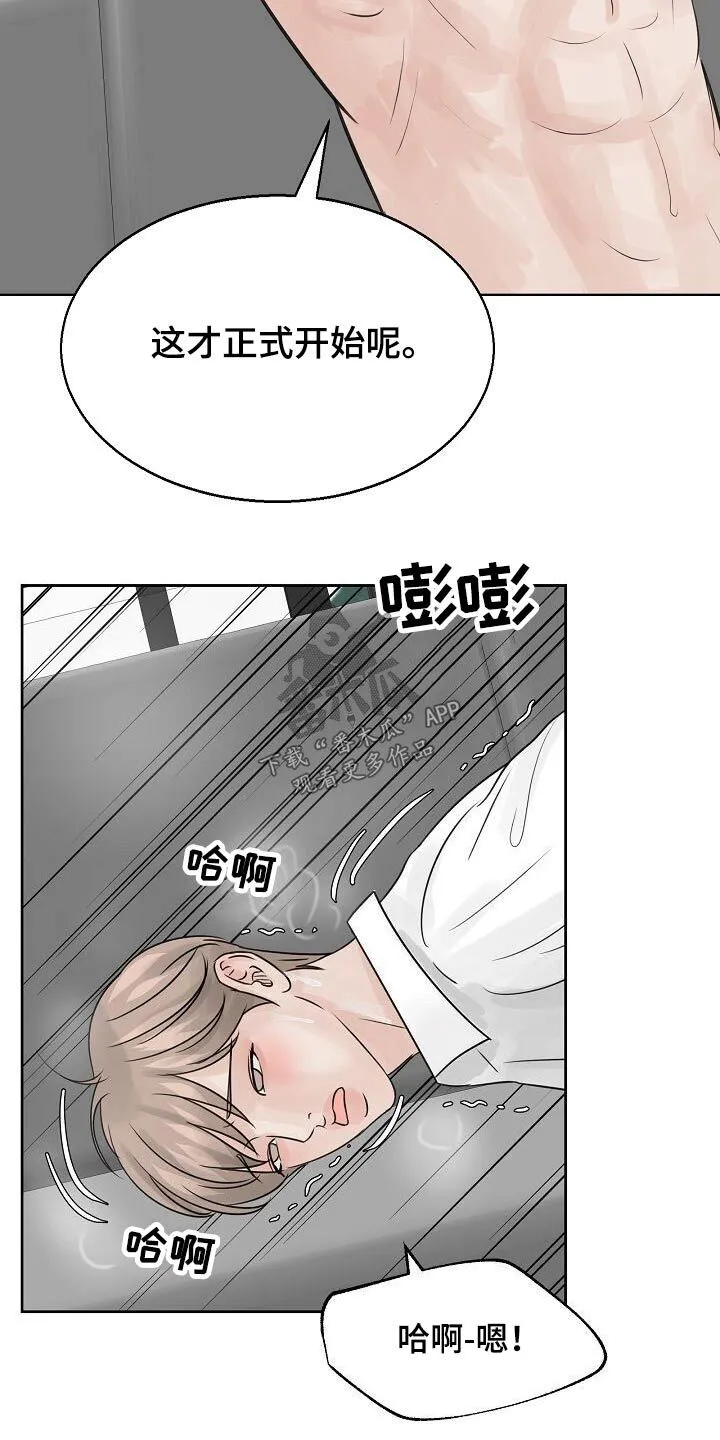第38章：送达 第10页