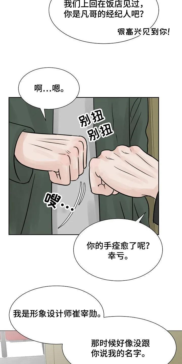 第38章：送达 第19页