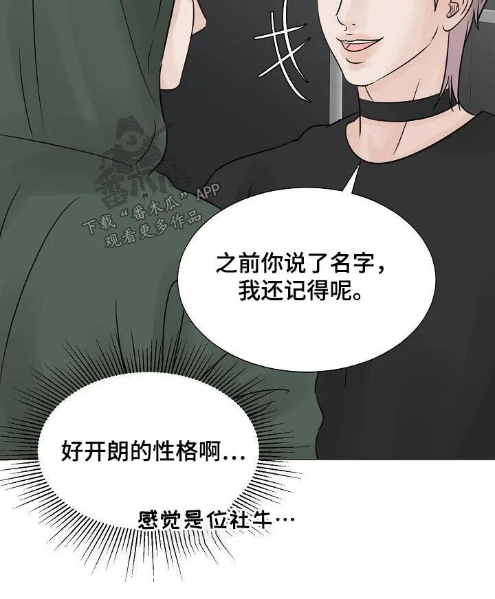 第38章：送达 第21页