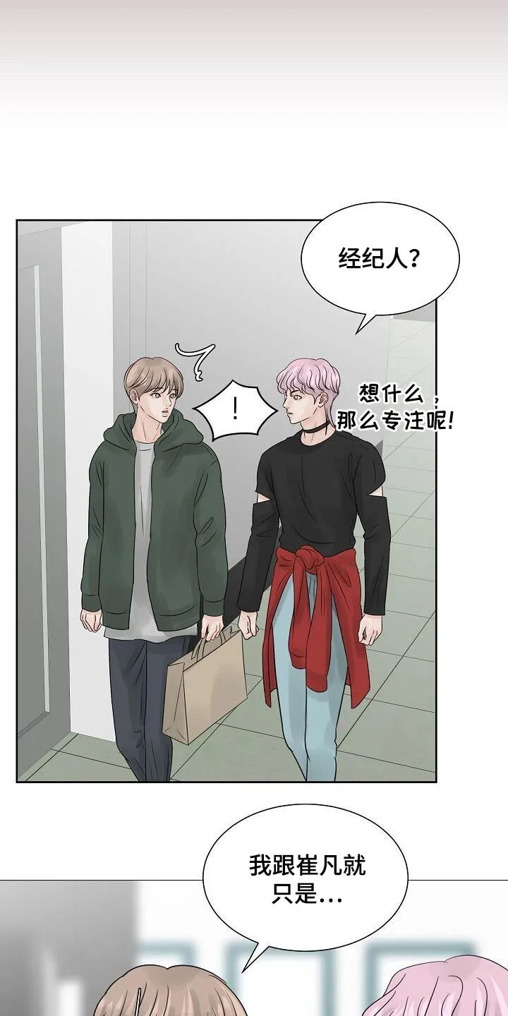第39章：很尴尬 第3页