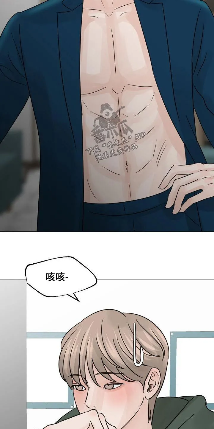 第39章：很尴尬 第7页