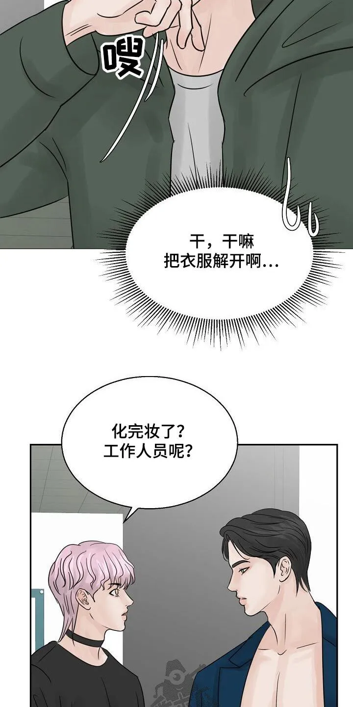 第39章：很尴尬 第8页