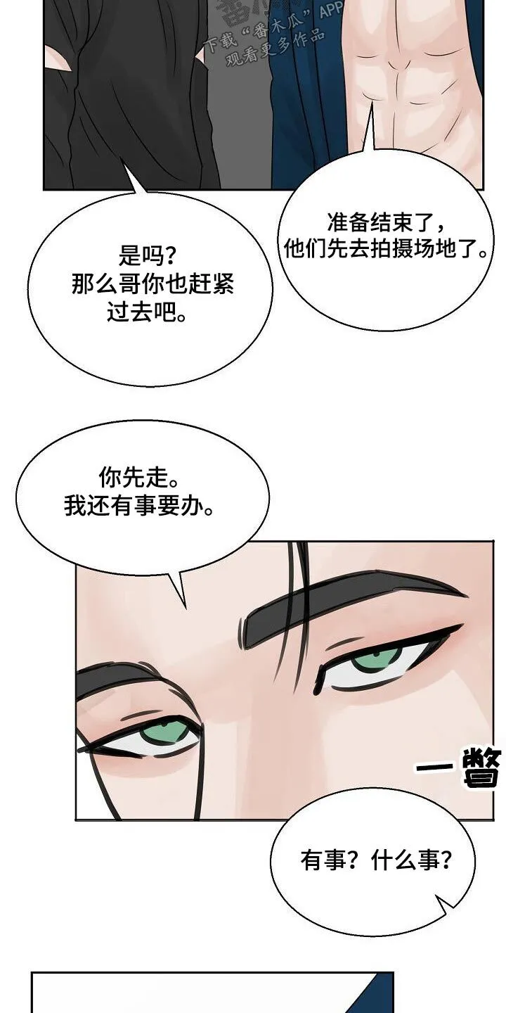 第39章：很尴尬 第9页