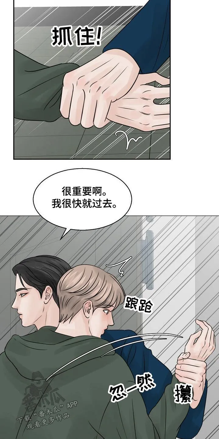 第39章：很尴尬 第10页
