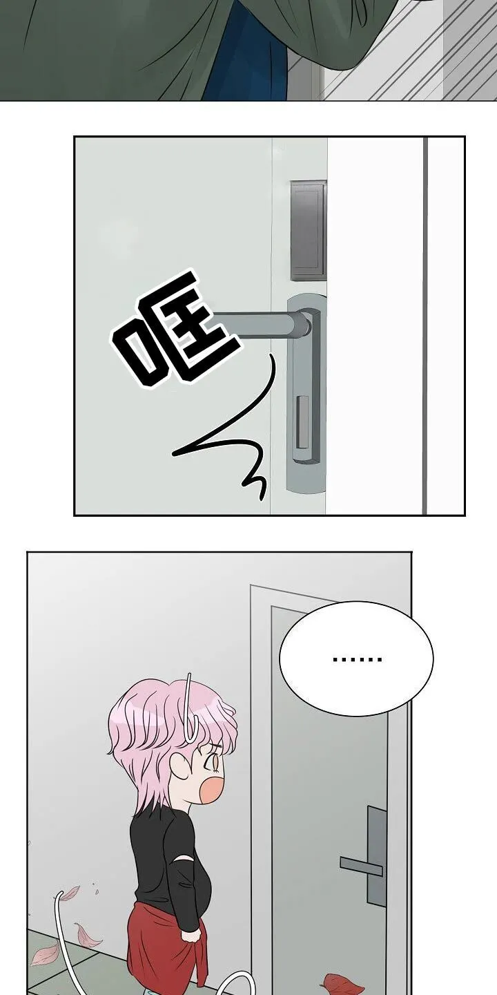 第39章：很尴尬 第11页