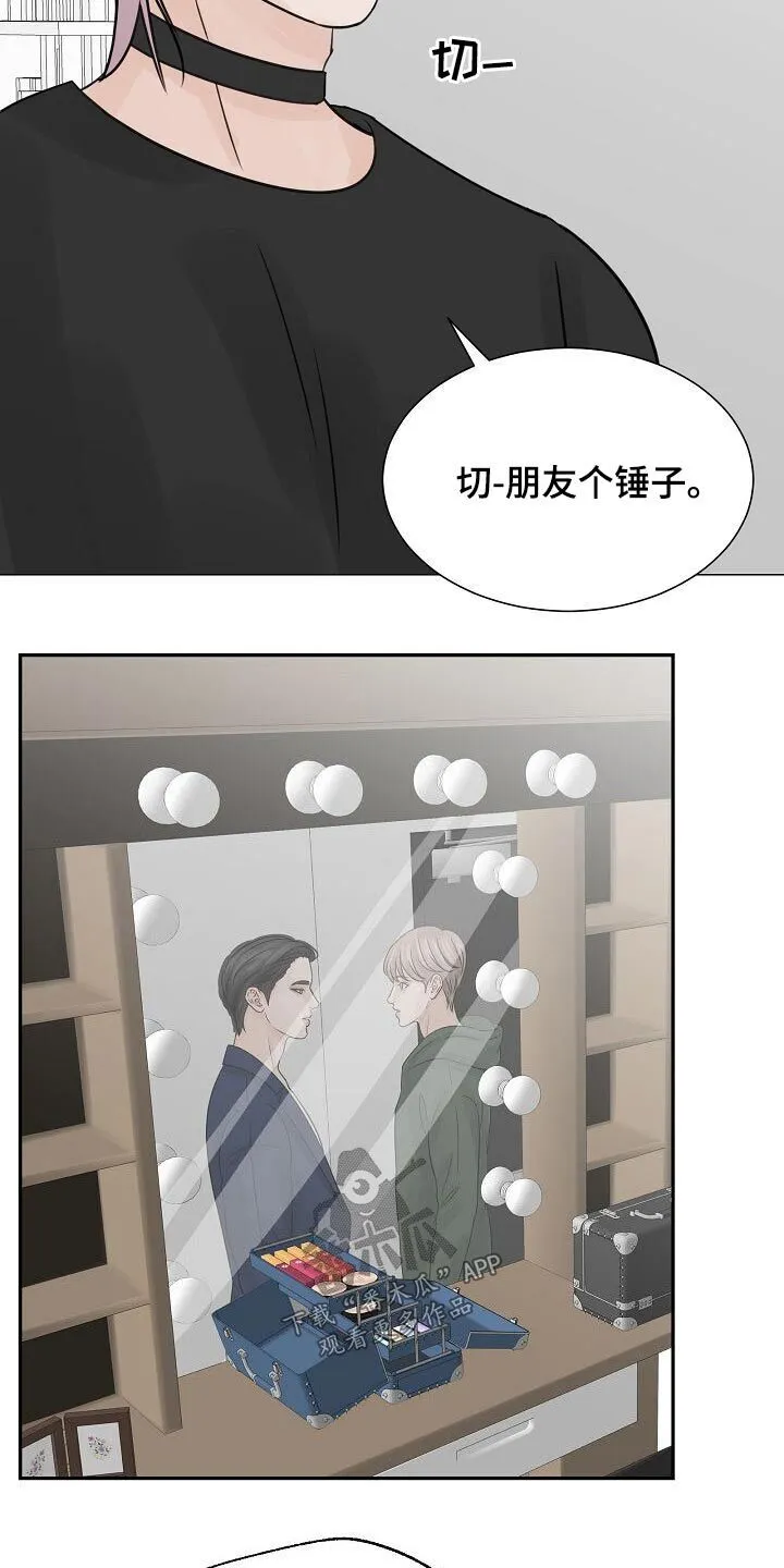第39章：很尴尬 第13页