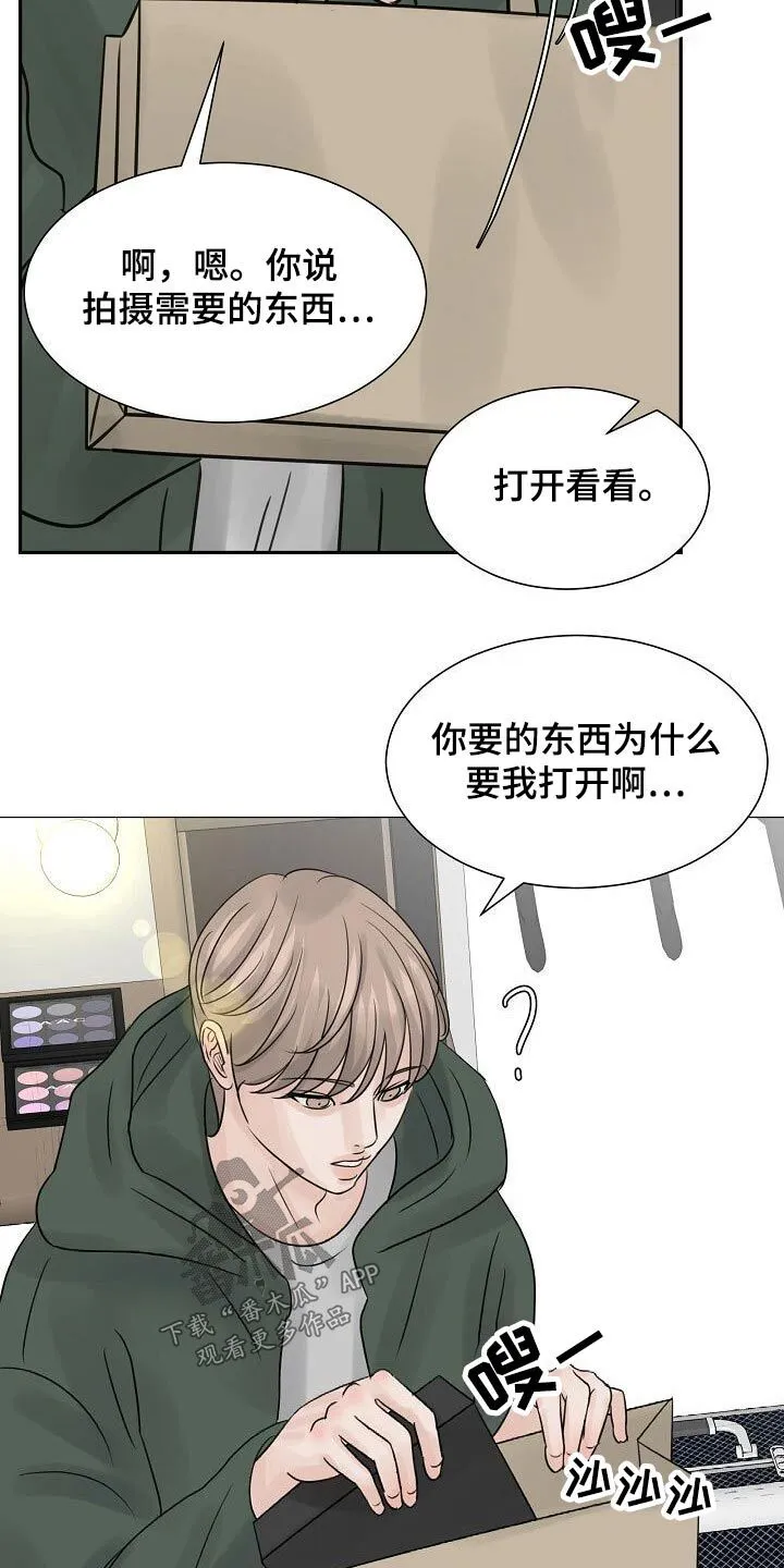 第39章：很尴尬 第15页