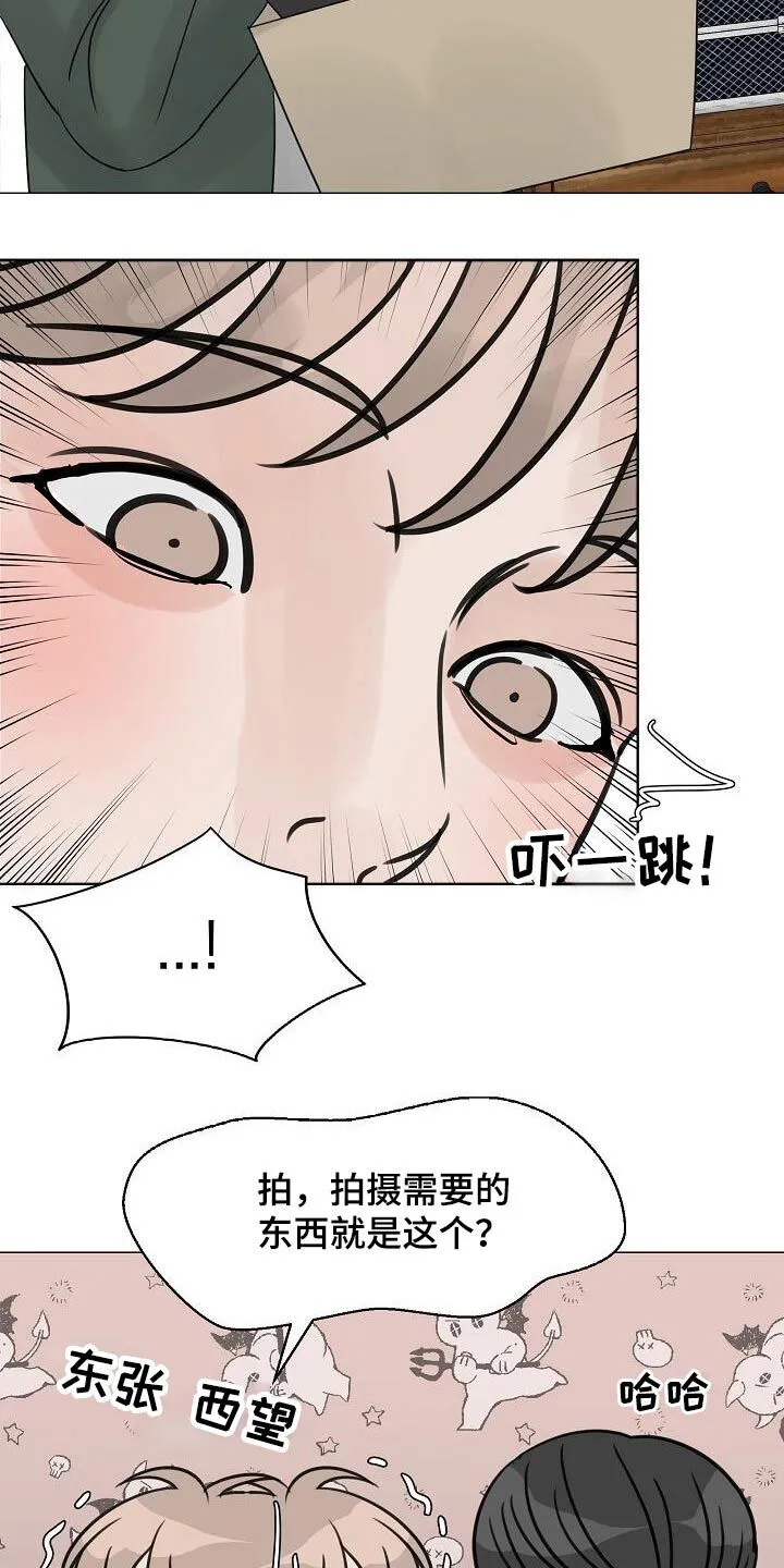 第39章：很尴尬 第16页