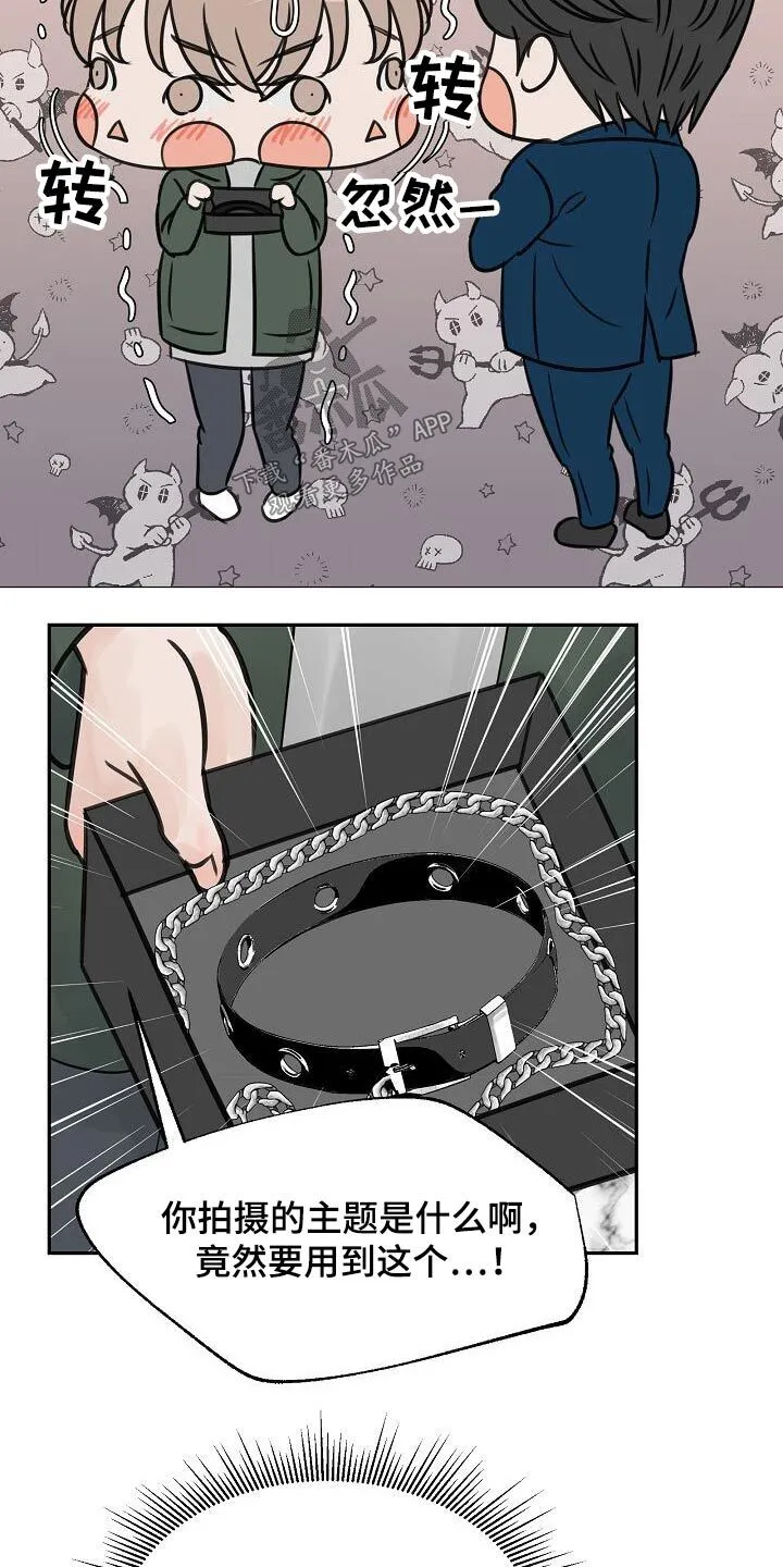 第39章：很尴尬 第17页