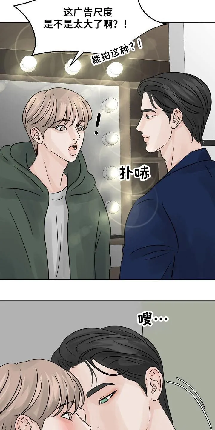 第39章：很尴尬 第19页