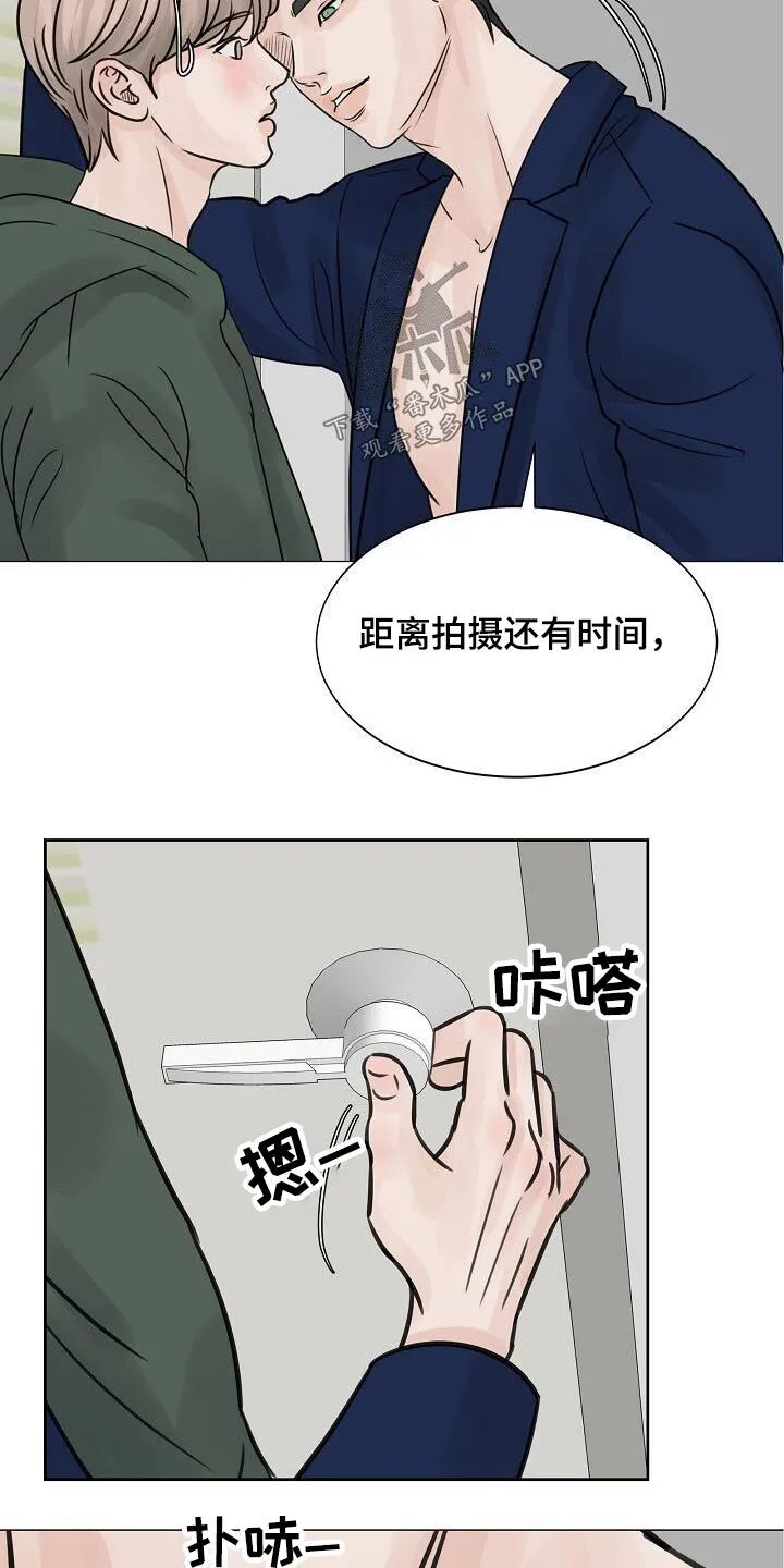 第39章：很尴尬 第22页