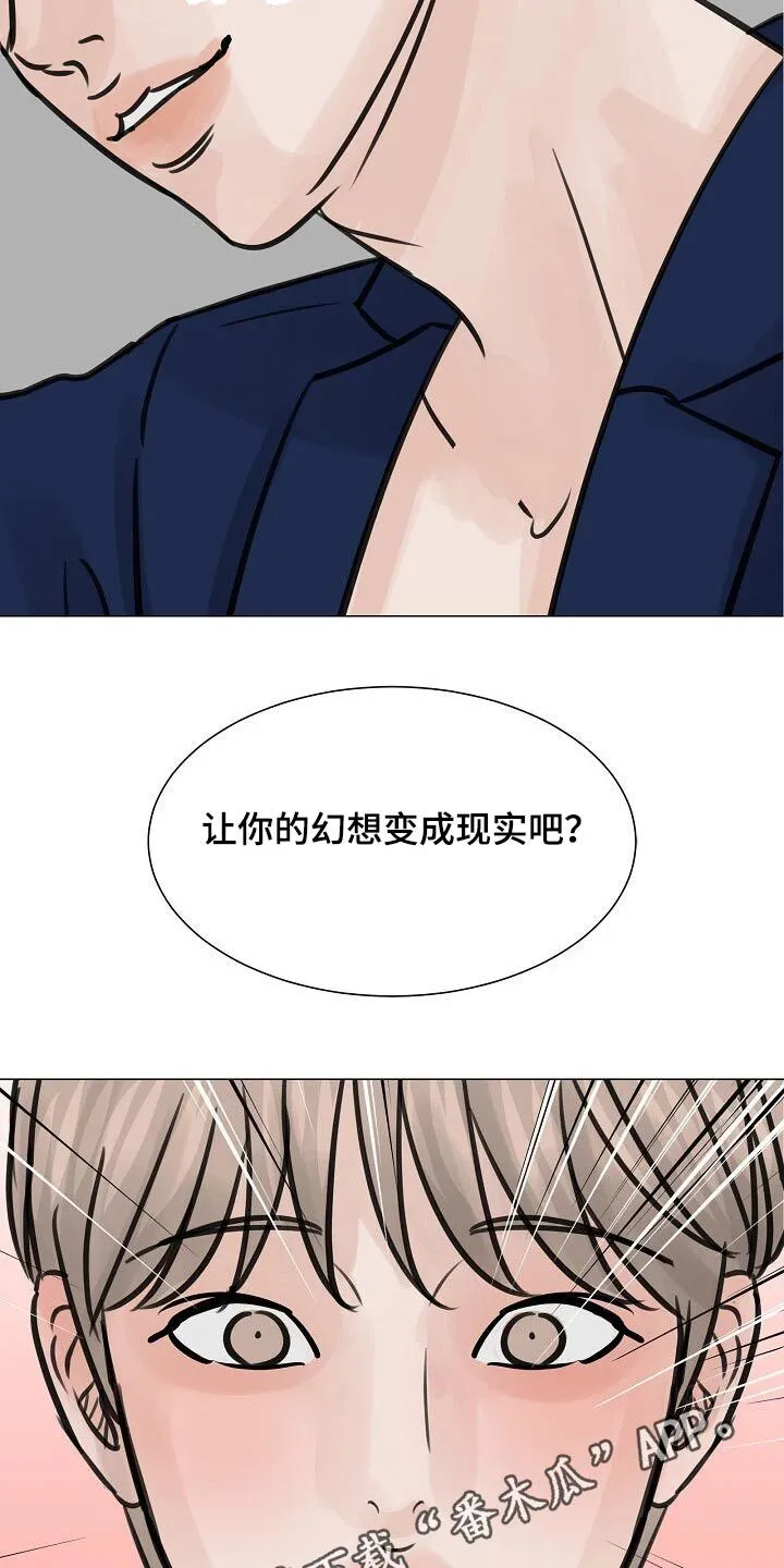 第39章：很尴尬 第23页