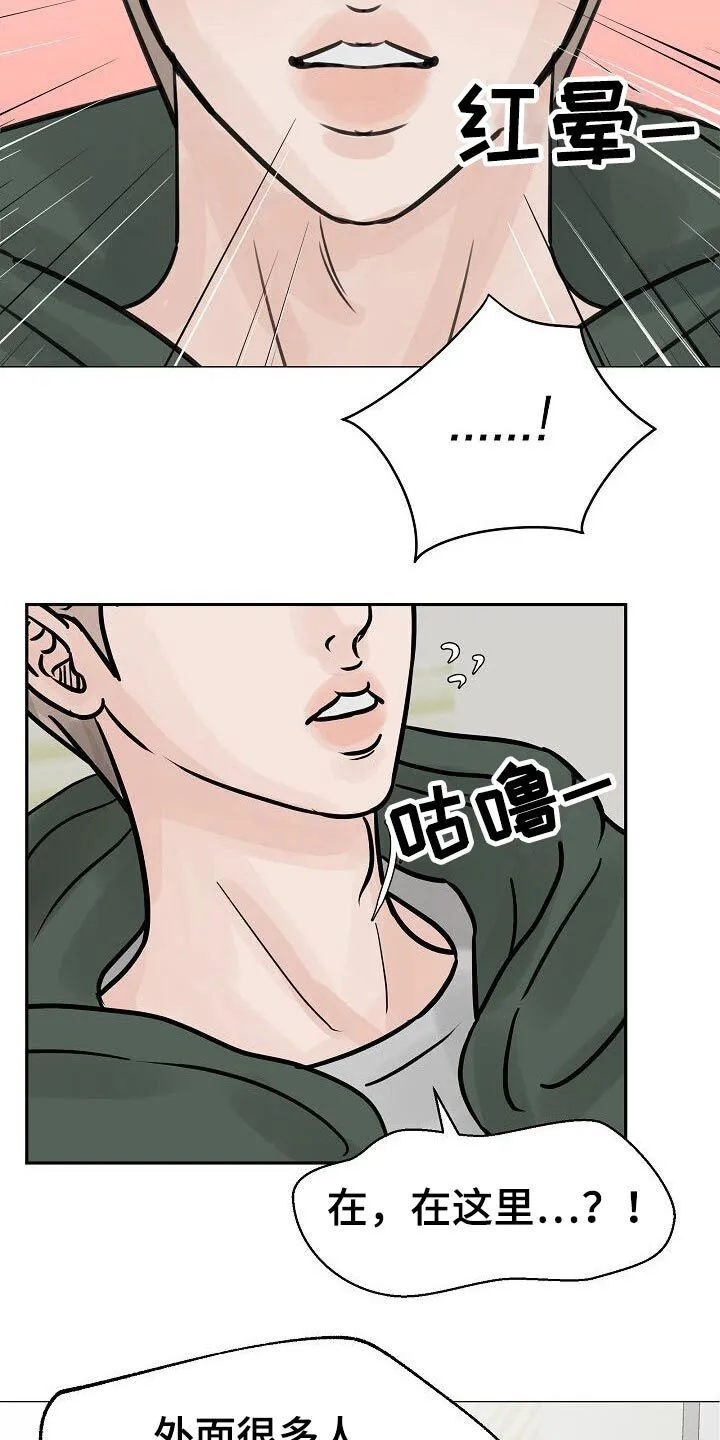 第40章：借口 第2页