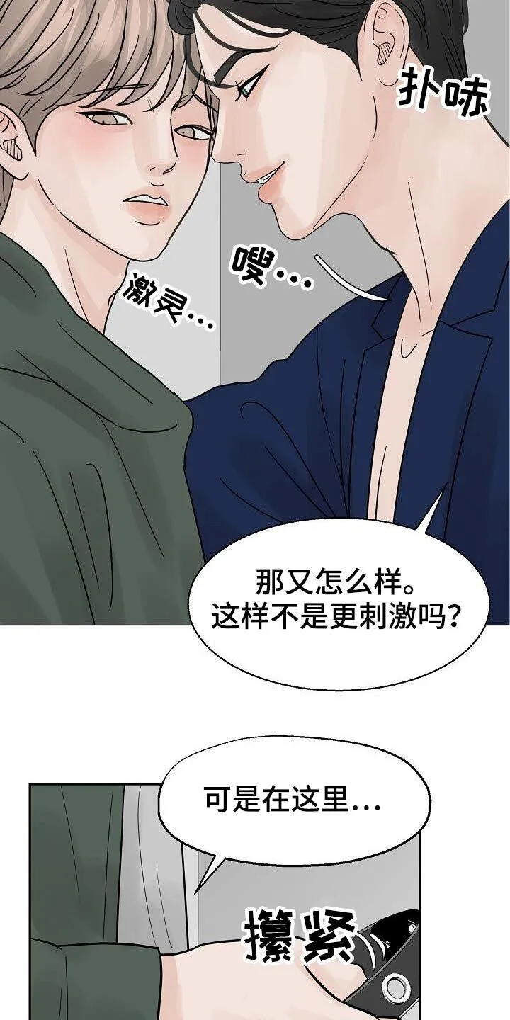 第40章：借口 第4页
