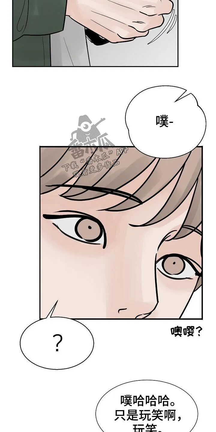 第40章：借口 第5页