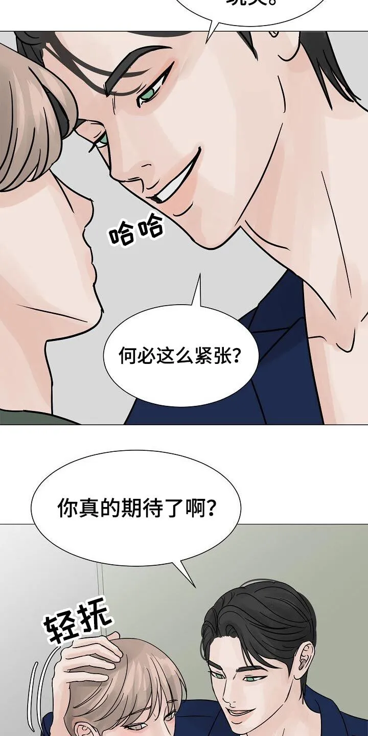 第40章：借口 第6页