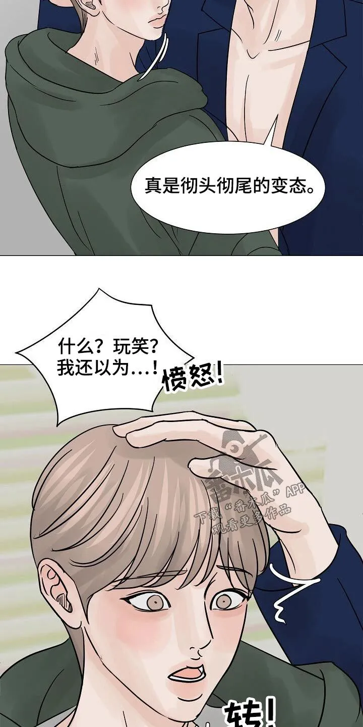 第40章：借口 第7页