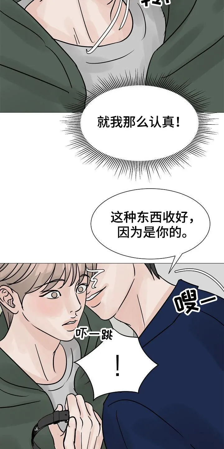 第40章：借口 第8页