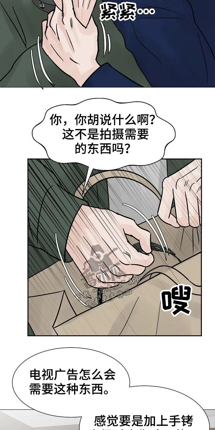 第40章：借口 第9页